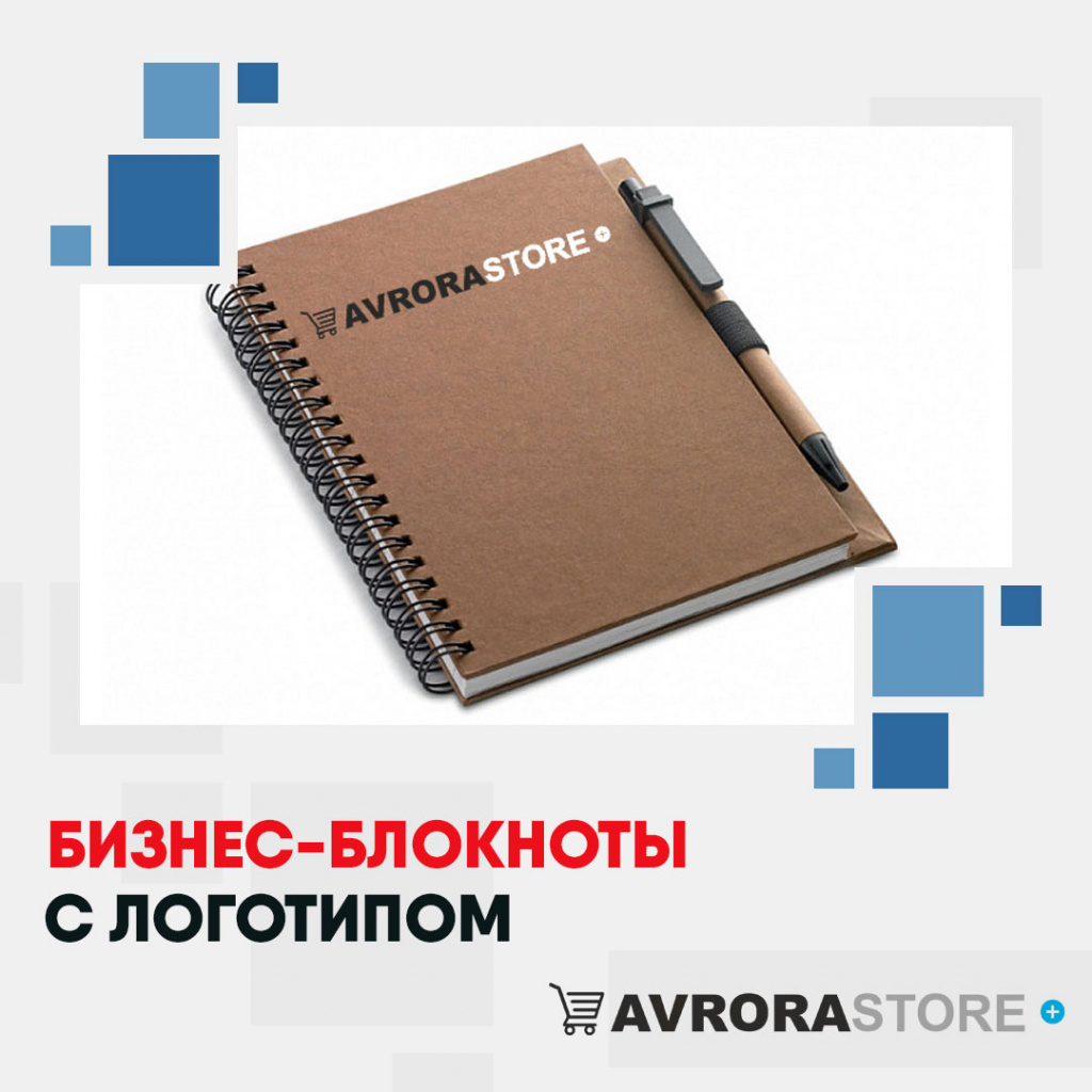 Бизнес-блокноты с логотипом в Череповце на заказ